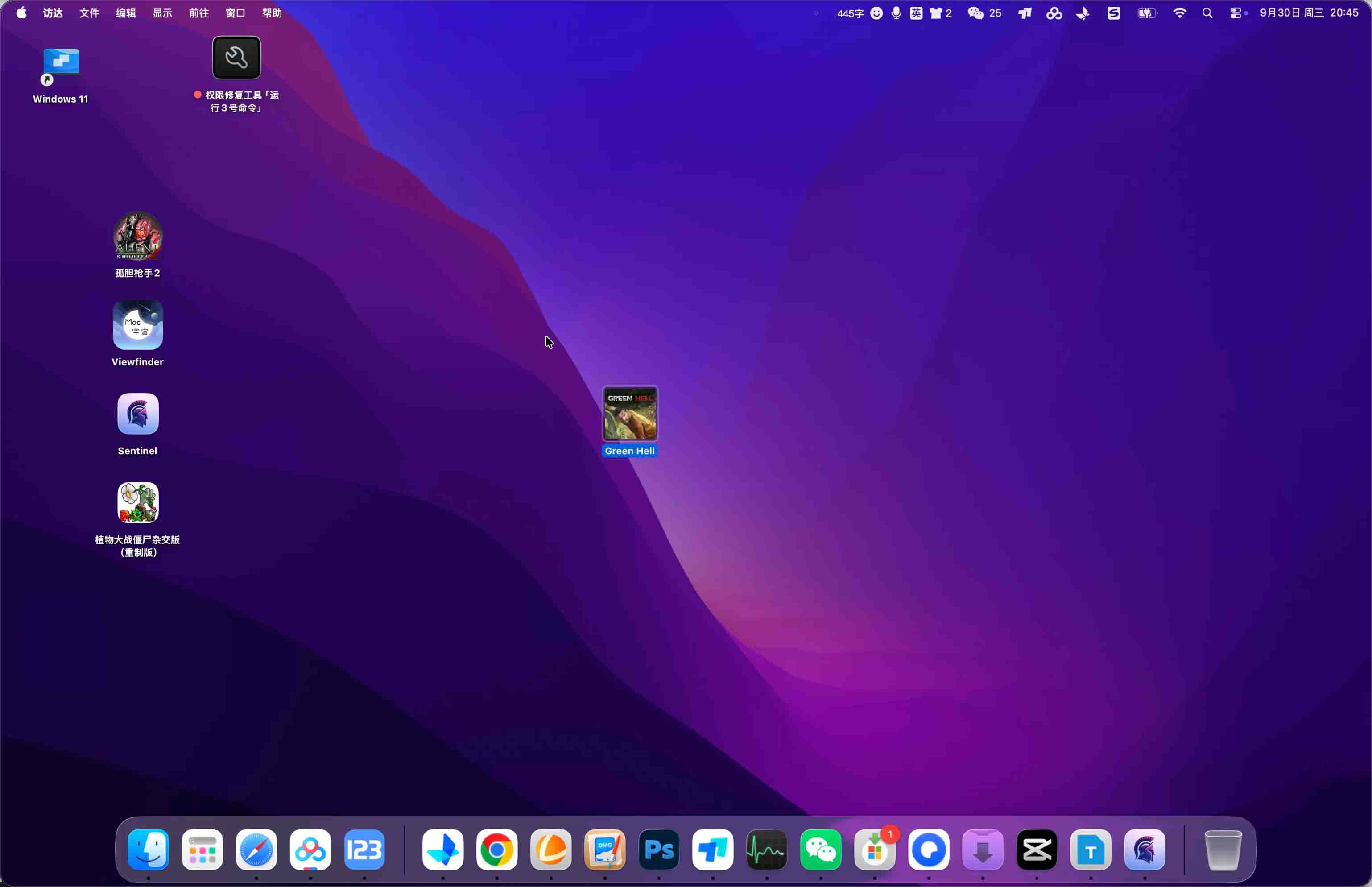 绿色地狱 Green Hell for Mac v20260204 中文移植版 - Mac宇宙 绿色地狱 Green Hell for Mac v20260204 中文移植版 - Mac宇宙