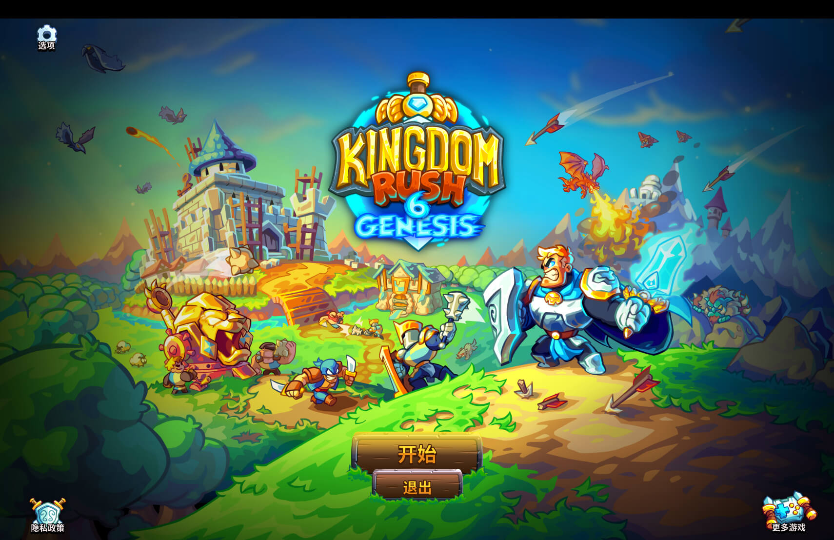 王国保卫战 6:新启程 Kingdom Rush 6: Genesis TD for Mac v1.00.052 中文原生版 - Mac宇宙 王国保卫战 6:新启程 Kingdom Rush 6: Genesis TD for Mac v1.00.052 中文原生版 - Mac宇宙