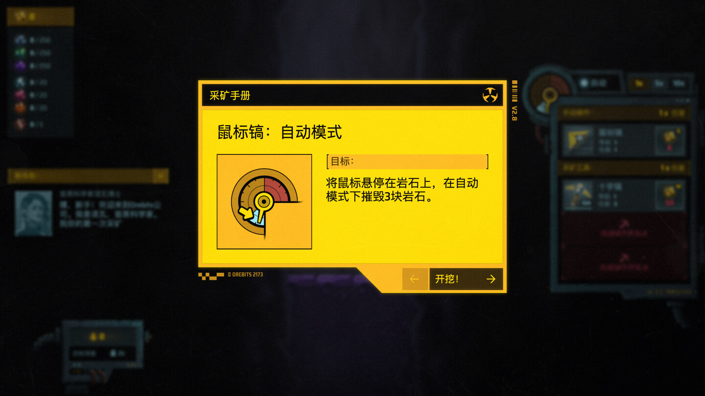 镐定星矿 Orebits for Mac v1.1 中文原生版 - Mac宇宙 镐定星矿 Orebits for Mac v1.1 中文原生版 - Mac宇宙