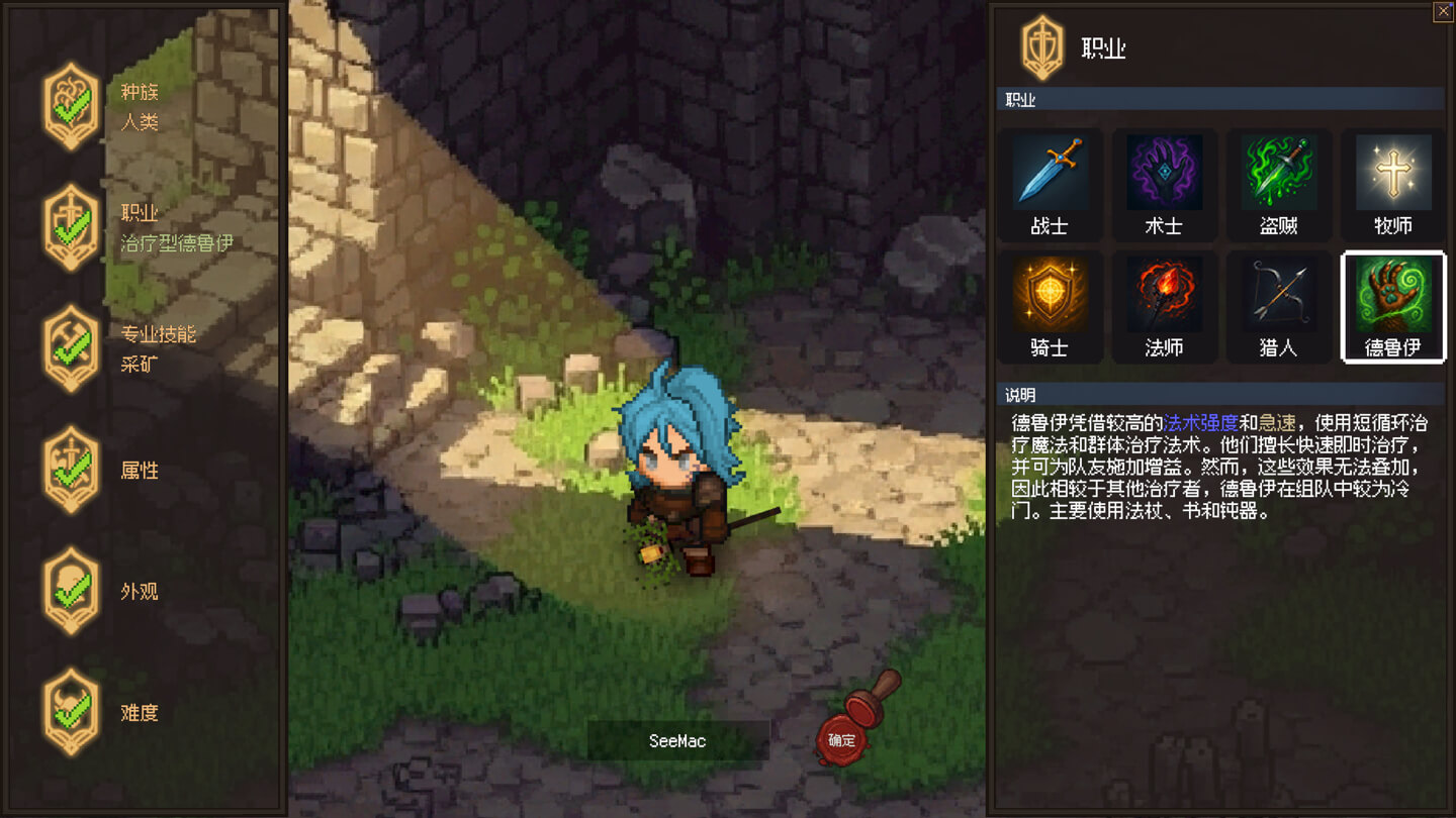 公会创世纪 Creator Chronicles for Mac v1.14 中文原生版 - Mac宇宙