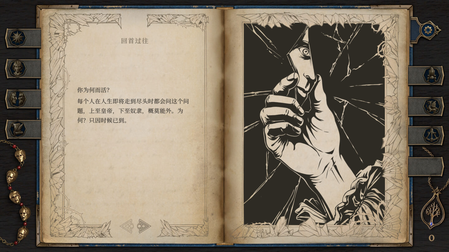 杰里安王子的生平和苦难 The Life and Suffering of Prince Jerian for Mac v2026.09.07 中文原生版 - Mac宇宙 杰里安王子的生平和苦难 The Life and Suffering of Prince Jerian for Mac v2026.09.07 中文原生版 - Mac宇宙