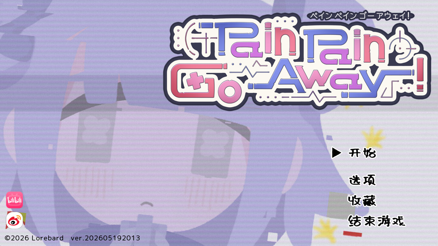 痛痛飞走啰!Pain Pain Go Away! for Mac v2026.08.17 中文原生版 - Mac宇宙 痛痛飞走啰!Pain Pain Go Away! for Mac v2026.08.17 中文原生版 - Mac宇宙