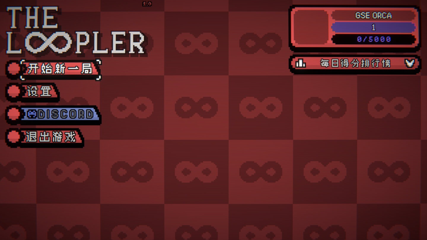 环形车道 The Loopler for Mac v1.0.2 中文原生版 - Mac宇宙 环形车道 The Loopler for Mac v1.0.2 中文原生版 - Mac宇宙
