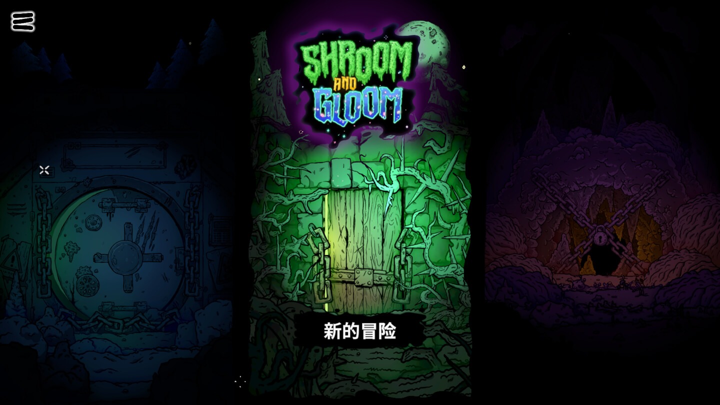 菇域幽城 Shroom and Gloom for Mac v0.6.41 中文原生版 - Mac宇宙 菇域幽城 Shroom and Gloom for Mac v0.6.41 中文原生版 - Mac宇宙