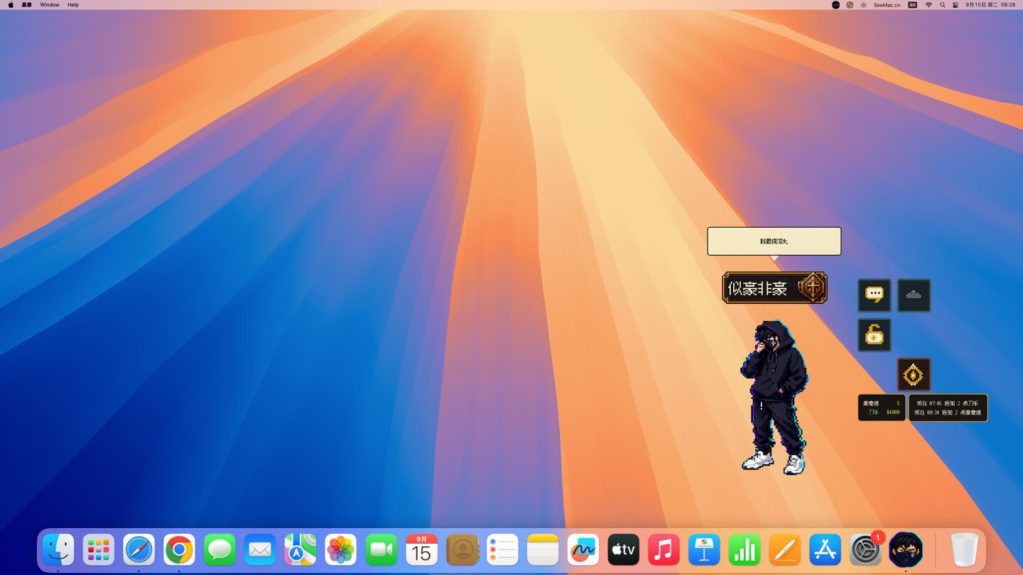 嘉豪 Jiahao for Mac v2026.09.27 中文原生版 - Mac宇宙