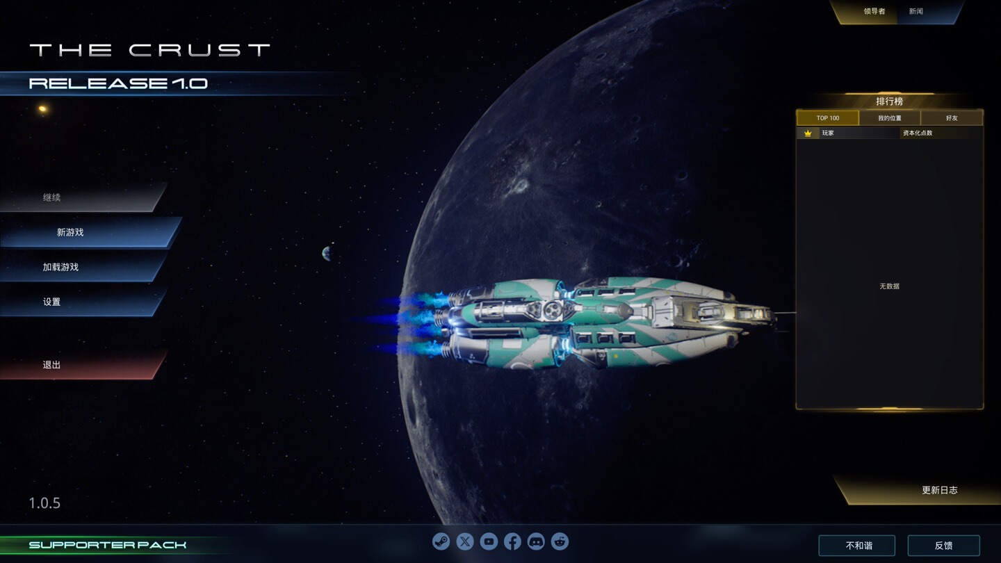 地壳 The Crust for Mac v1.0.13 中文原生版 - Mac宇宙