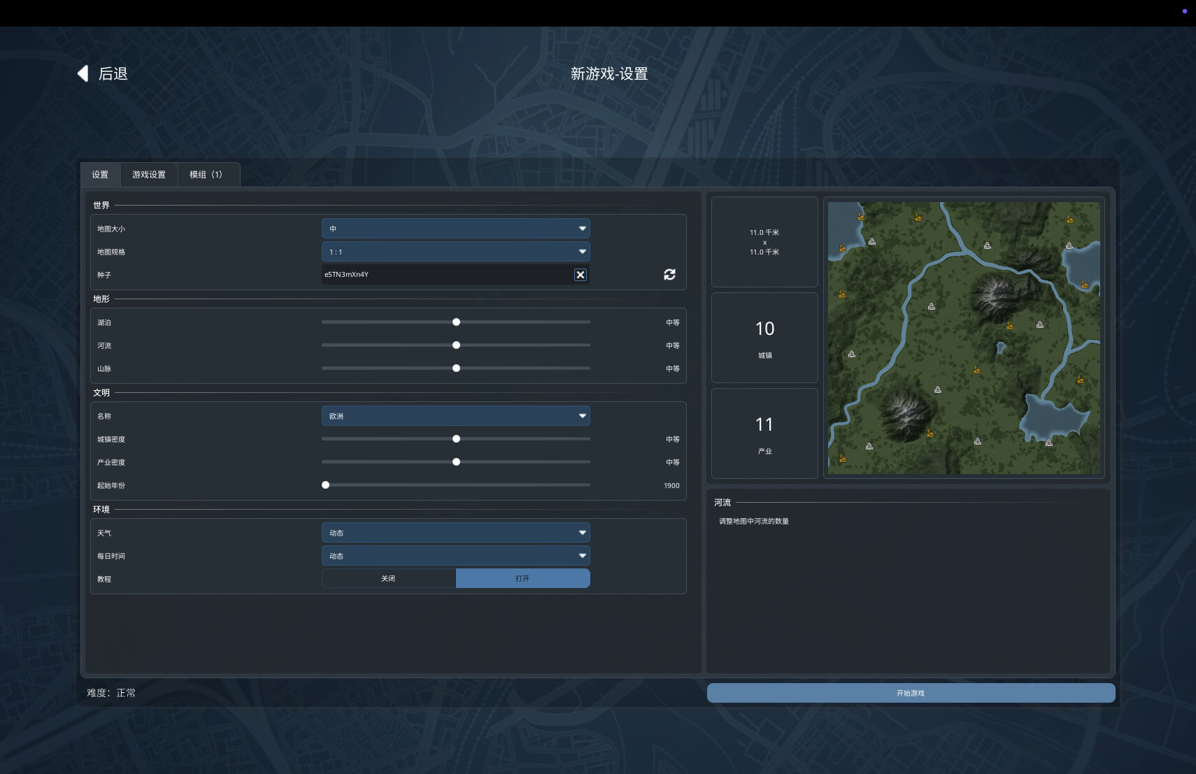狂热运输3 Transport Fever 3 for Mac v40393.0 中文原生版 - Mac宇宙