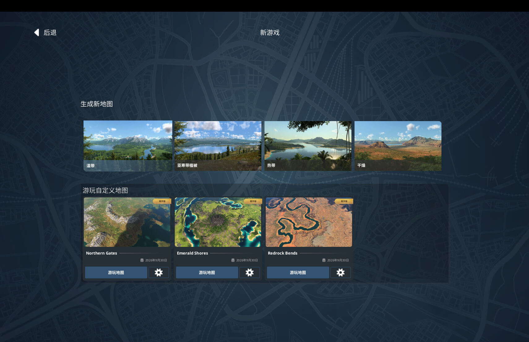 狂热运输3 Transport Fever 3 for Mac v40393.0 中文原生版 - Mac宇宙