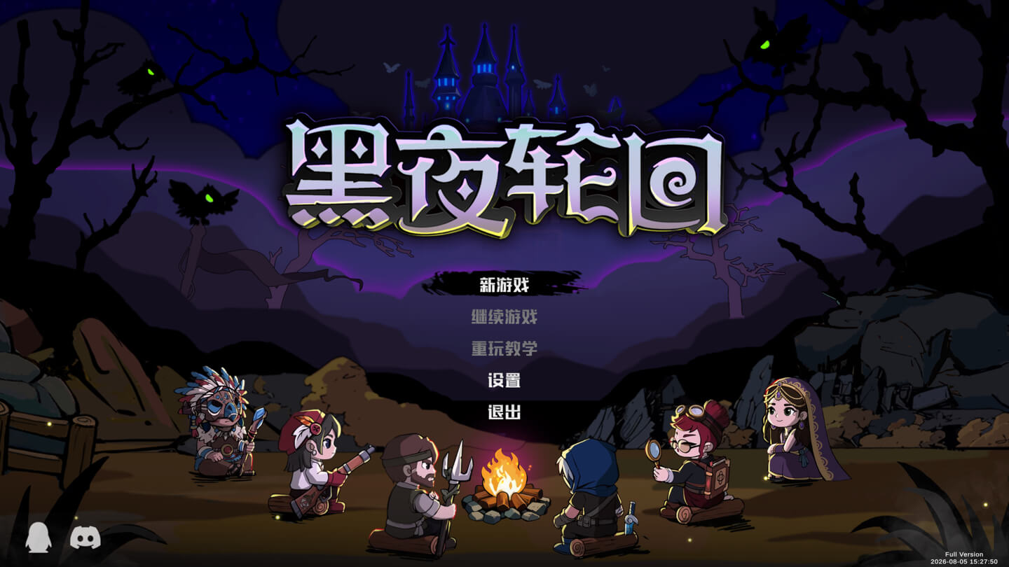 黑夜轮回 Re:Night for Mac v2026.08.17 中文原生版 - Mac宇宙 黑夜轮回 Re:Night for Mac v2026.08.17 中文原生版 - Mac宇宙