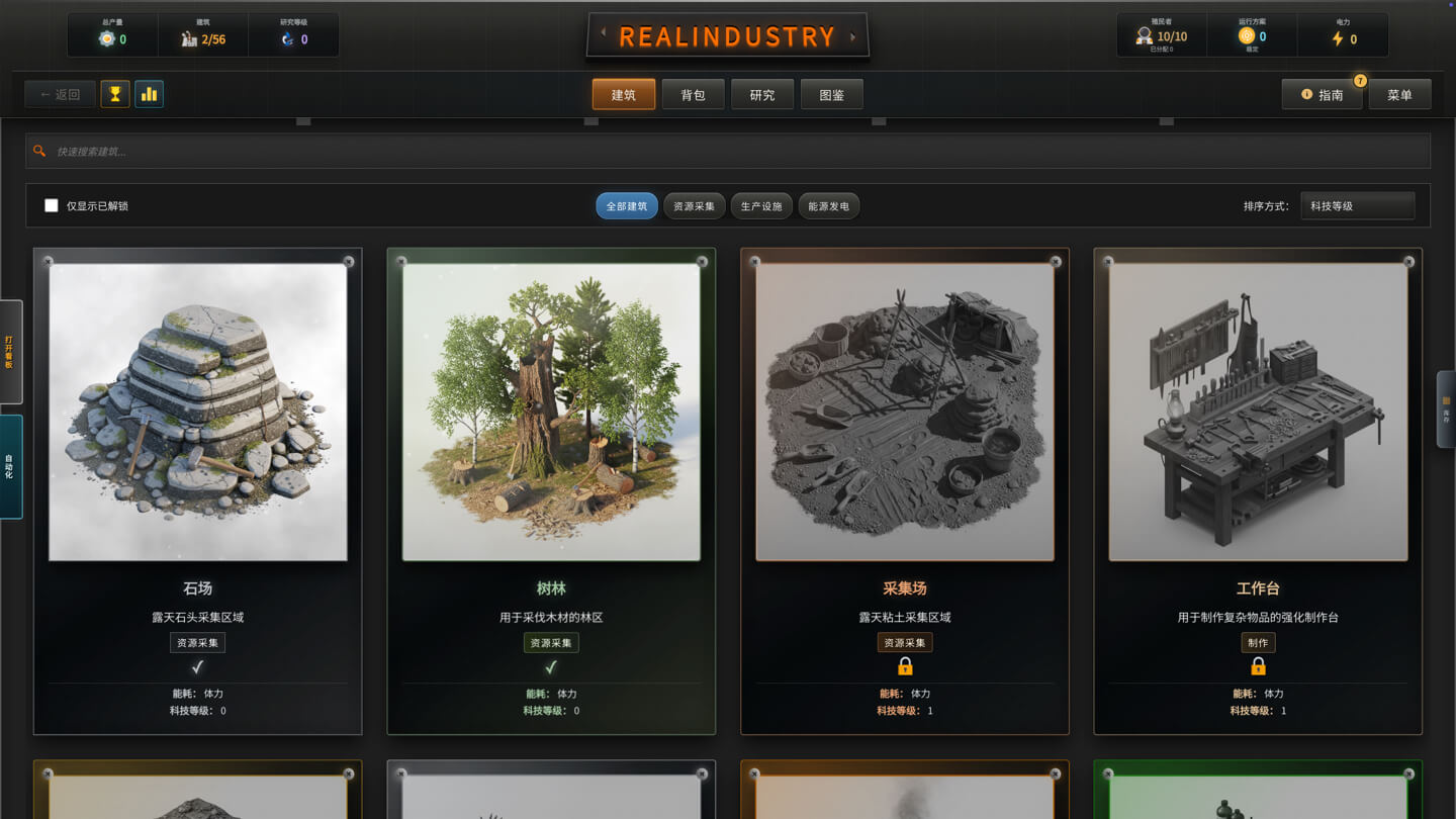 超写实工业模拟 Realindustry for Mac v1.1.1 中文原生版 - Mac宇宙