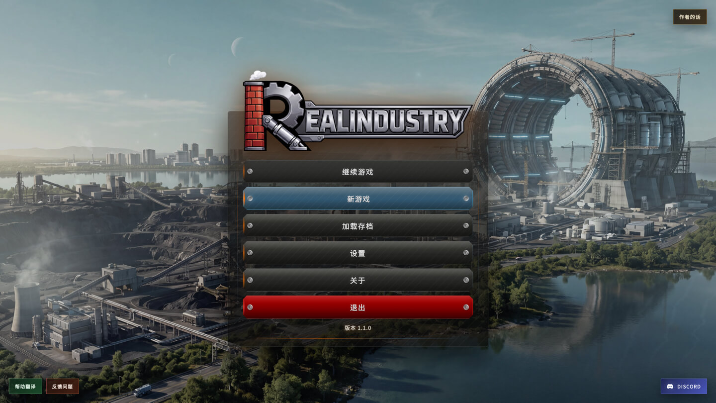 超写实工业模拟 Realindustry for Mac v1.1.1 中文原生版 - Mac宇宙