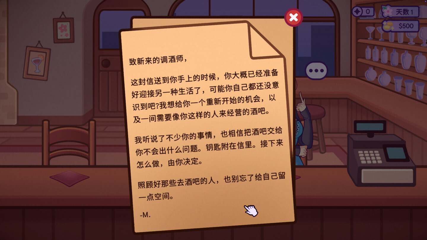 调酒师模拟器 Mixed Spirits: Bartender for Mac v1.0.3 中文原生版 - Mac宇宙 调酒师模拟器 Mixed Spirits: Bartender for Mac v1.0.3 中文原生版 - Mac宇宙