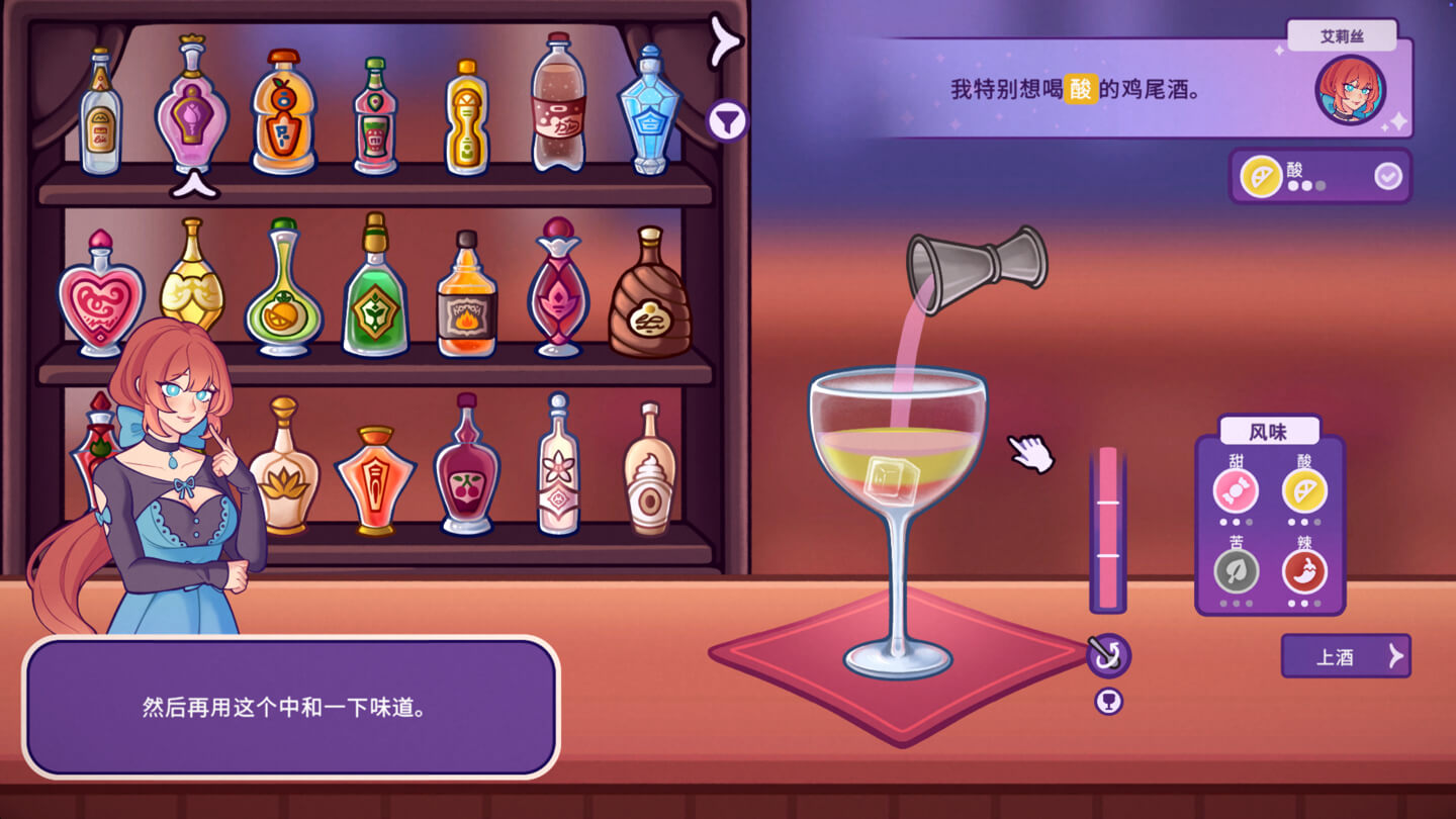 调酒师模拟器 Mixed Spirits: Bartender for Mac v1.0.3 中文原生版 - Mac宇宙 调酒师模拟器 Mixed Spirits: Bartender for Mac v1.0.3 中文原生版 - Mac宇宙