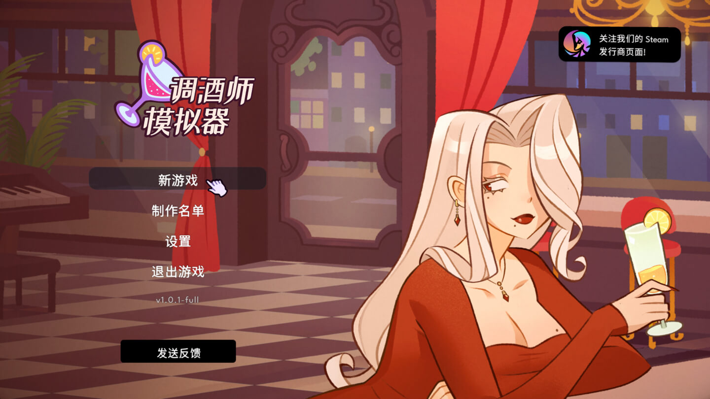 调酒师模拟器 Mixed Spirits: Bartender for Mac v1.0.3 中文原生版 - Mac宇宙 调酒师模拟器 Mixed Spirits: Bartender for Mac v1.0.3 中文原生版 - Mac宇宙