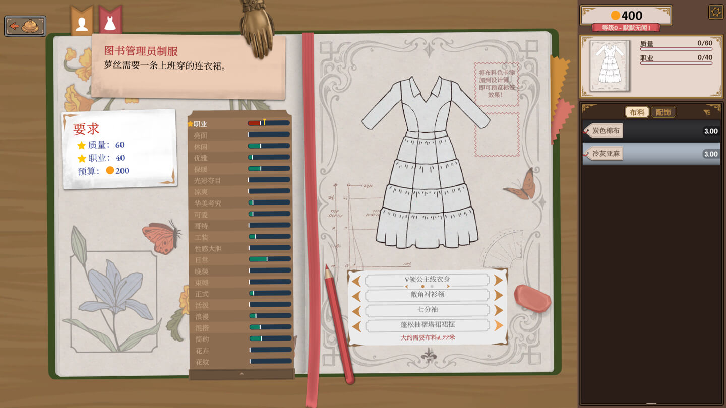 针影裁梦 Dressmaker for Mac v2026.09.23 中文原生版 - Mac宇宙