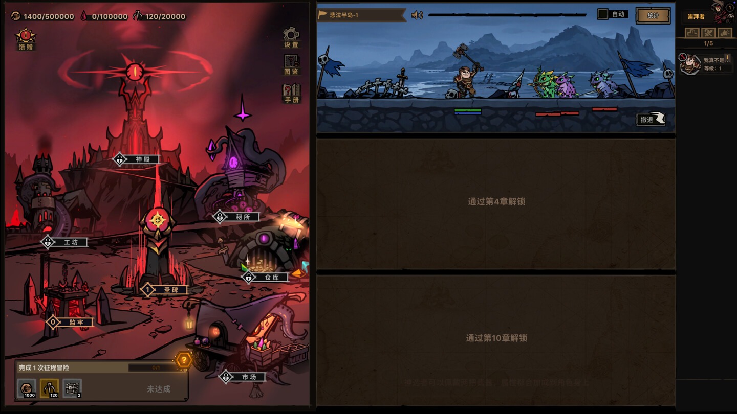 放置之路:古神复苏 Path of Idle: Old Gods Rising for Mac v1.1.3.1 中文原生版 - Mac宇宙 放置之路:古神复苏 Path of Idle: Old Gods Rising for Mac v1.1.3.1 中文原生版 - Mac宇宙
