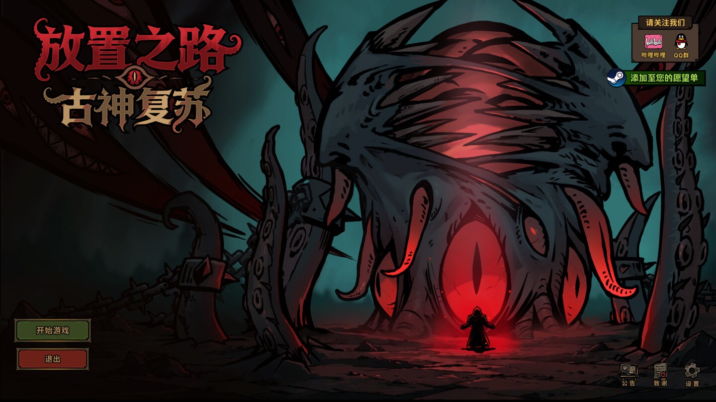 放置之路:古神复苏 Path of Idle: Old Gods Rising for Mac v1.1.3.1 中文原生版 - Mac宇宙 放置之路:古神复苏 Path of Idle: Old Gods Rising for Mac v1.1.3.1 中文原生版 - Mac宇宙