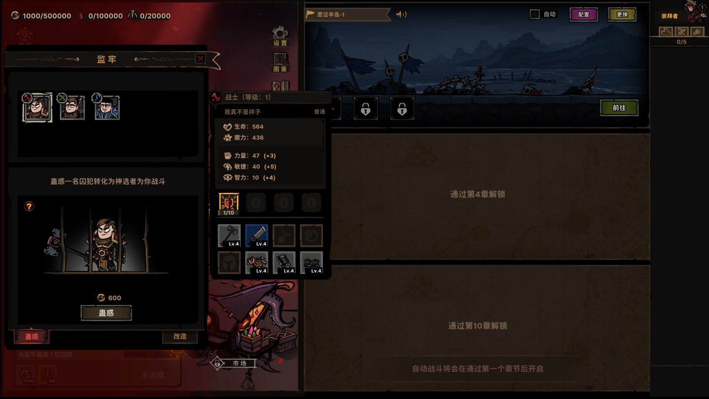 放置之路:古神复苏 Path of Idle: Old Gods Rising for Mac v1.1.3.1 中文原生版 - Mac宇宙 放置之路:古神复苏 Path of Idle: Old Gods Rising for Mac v1.1.3.1 中文原生版 - Mac宇宙
