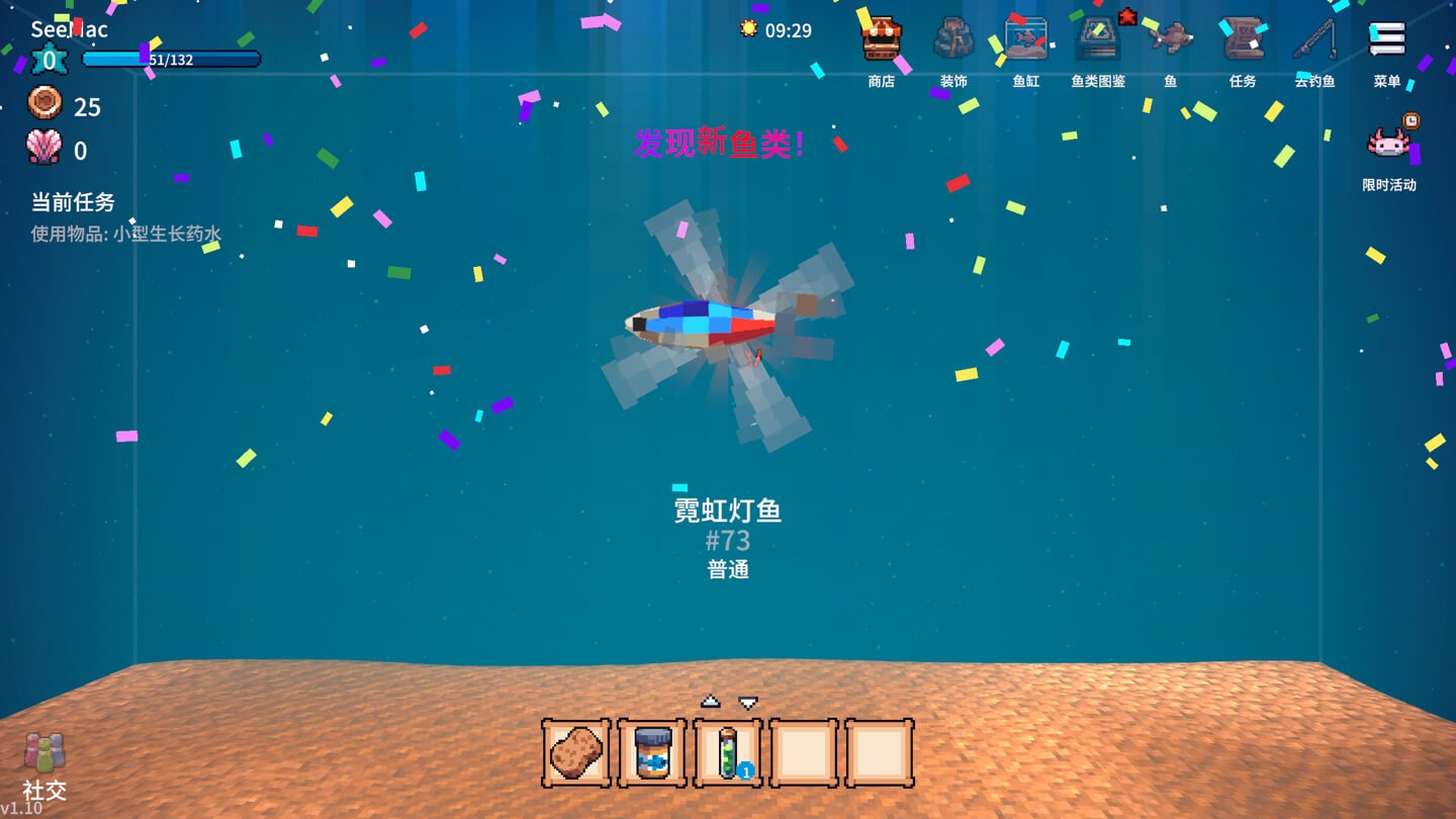 全球鱼友俱乐部:放置好时光 Tiny Aquarium: Social Fishkeeping for Mac v1.19.43 中文原生版 - Mac宇宙 全球鱼友俱乐部:放置好时光 Tiny Aquarium: Social Fishkeeping for Mac v1.19.43 中文原生版 - Mac宇宙