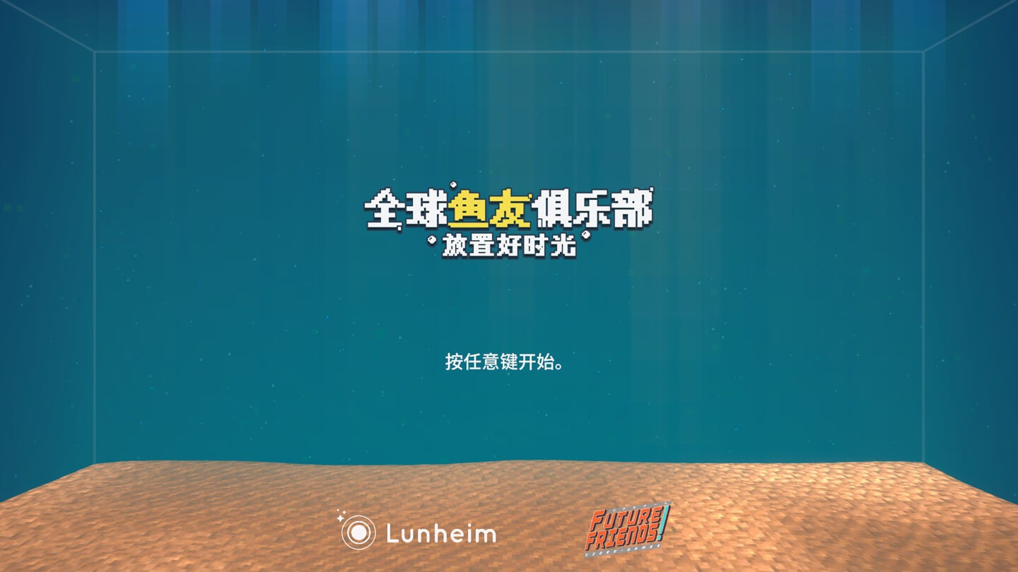 全球鱼友俱乐部:放置好时光 Tiny Aquarium: Social Fishkeeping for Mac v1.19.43 中文原生版 - Mac宇宙 全球鱼友俱乐部:放置好时光 Tiny Aquarium: Social Fishkeeping for Mac v1.19.43 中文原生版 - Mac宇宙