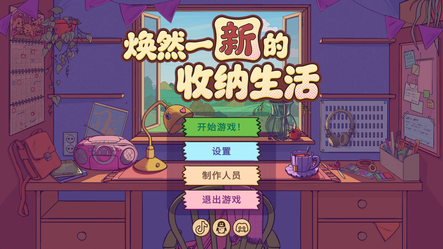 焕然一新的收纳生活 Neat for Mac v1.43 中文原生版 - Mac宇宙 焕然一新的收纳生活 Neat for Mac v1.43 中文原生版 - Mac宇宙