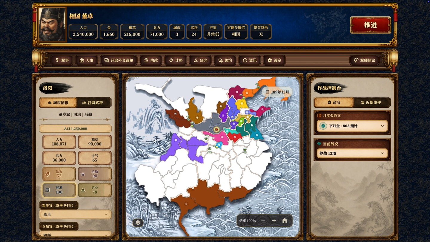 三国志经典 Three Kingdoms Classic for Mac v17.1.1 中文原生版 - Mac宇宙 三国志经典 Three Kingdoms Classic for Mac v17.1.1 中文原生版 - Mac宇宙