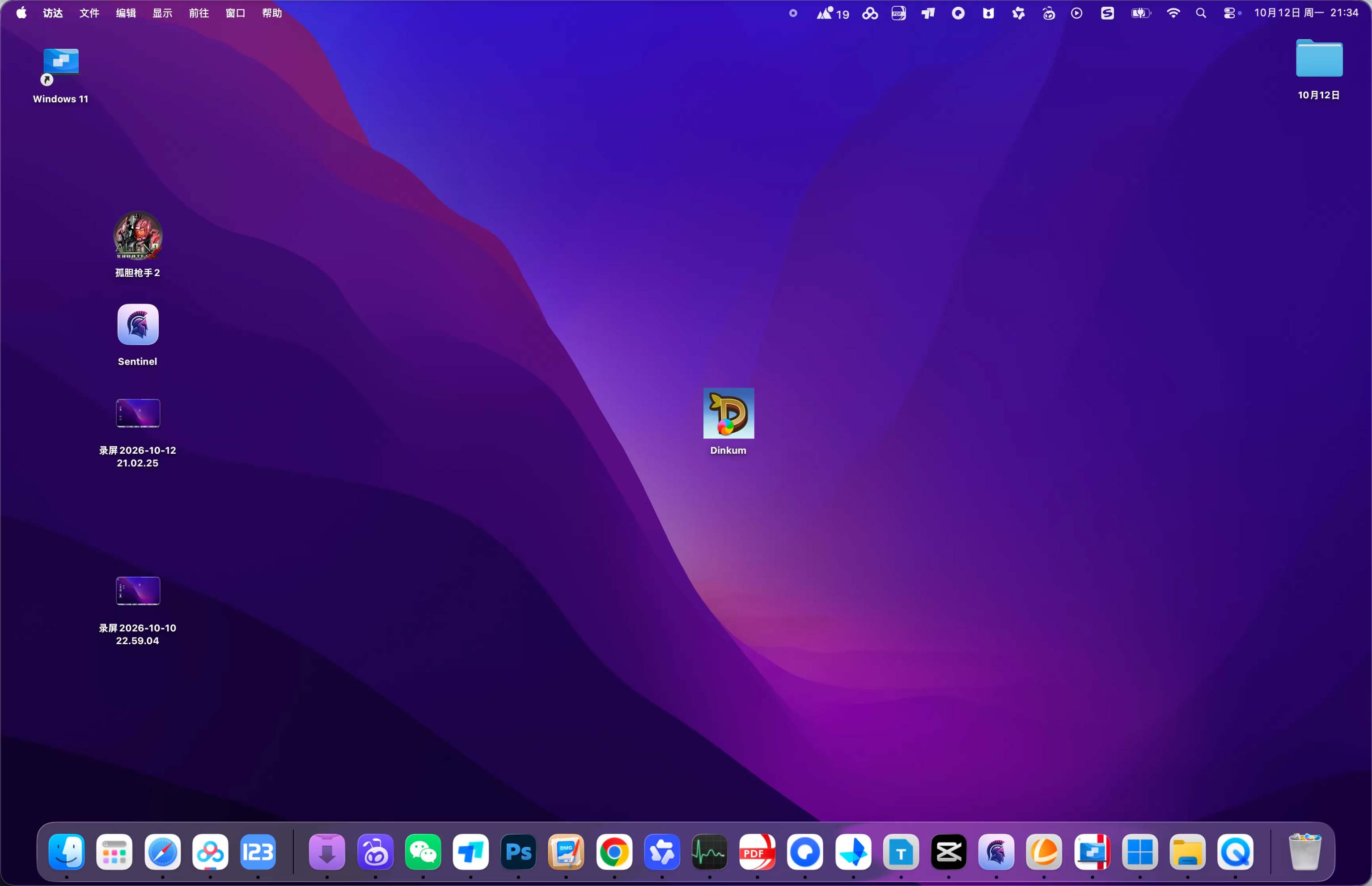 金垦小镇 Dinkum for Mac v1.0.8 中文移植版 - Mac宇宙 金垦小镇 Dinkum for Mac v1.0.8 中文移植版 - Mac宇宙