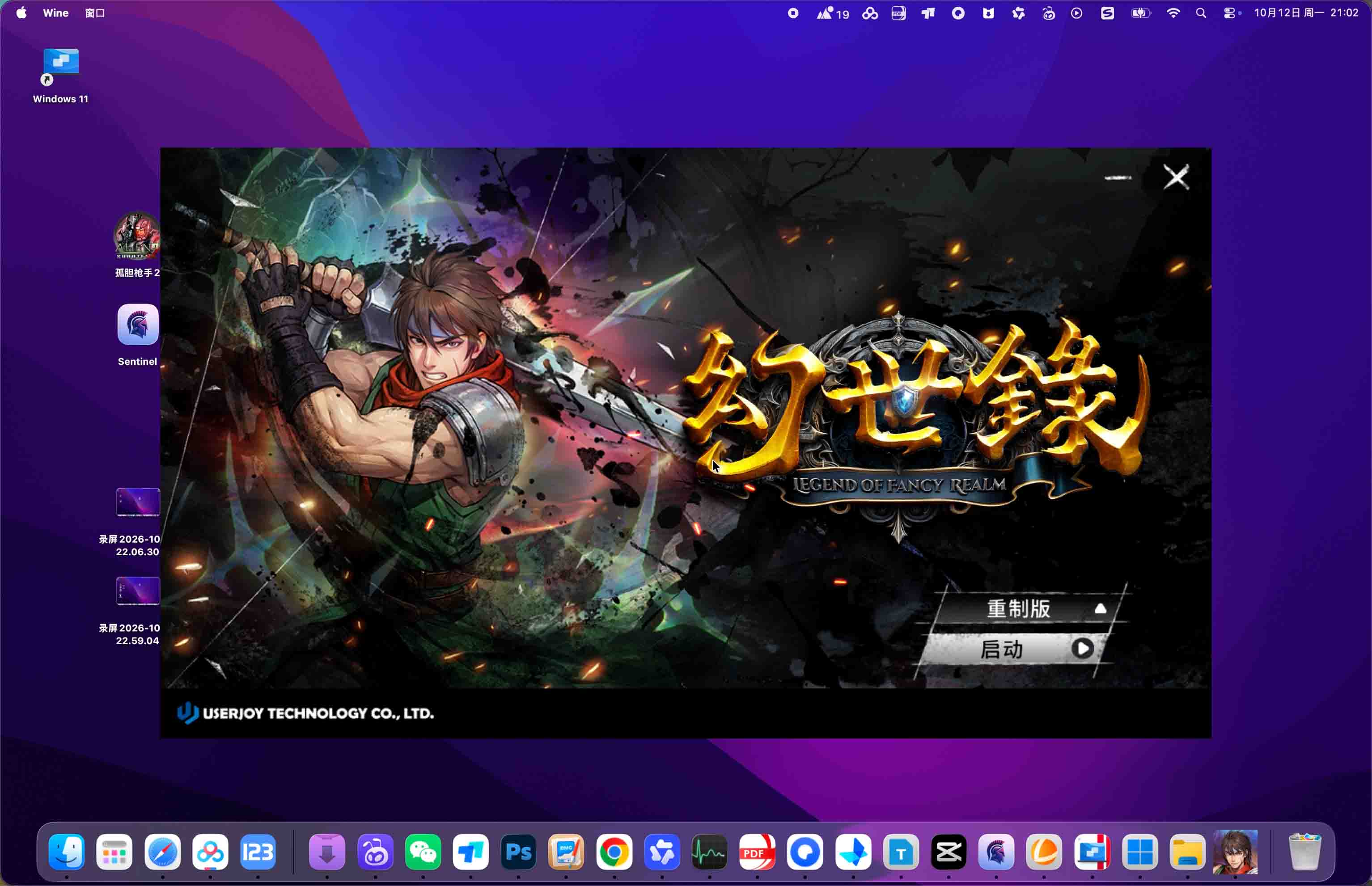 幻世录 重制版 The Legend of Fancy Realm Remake for Mac v2.2.4 中文移植版 - Mac宇宙 幻世录 重制版 The Legend of Fancy Realm Remake for Mac v2.2.4 中文移植版 - Mac宇宙
