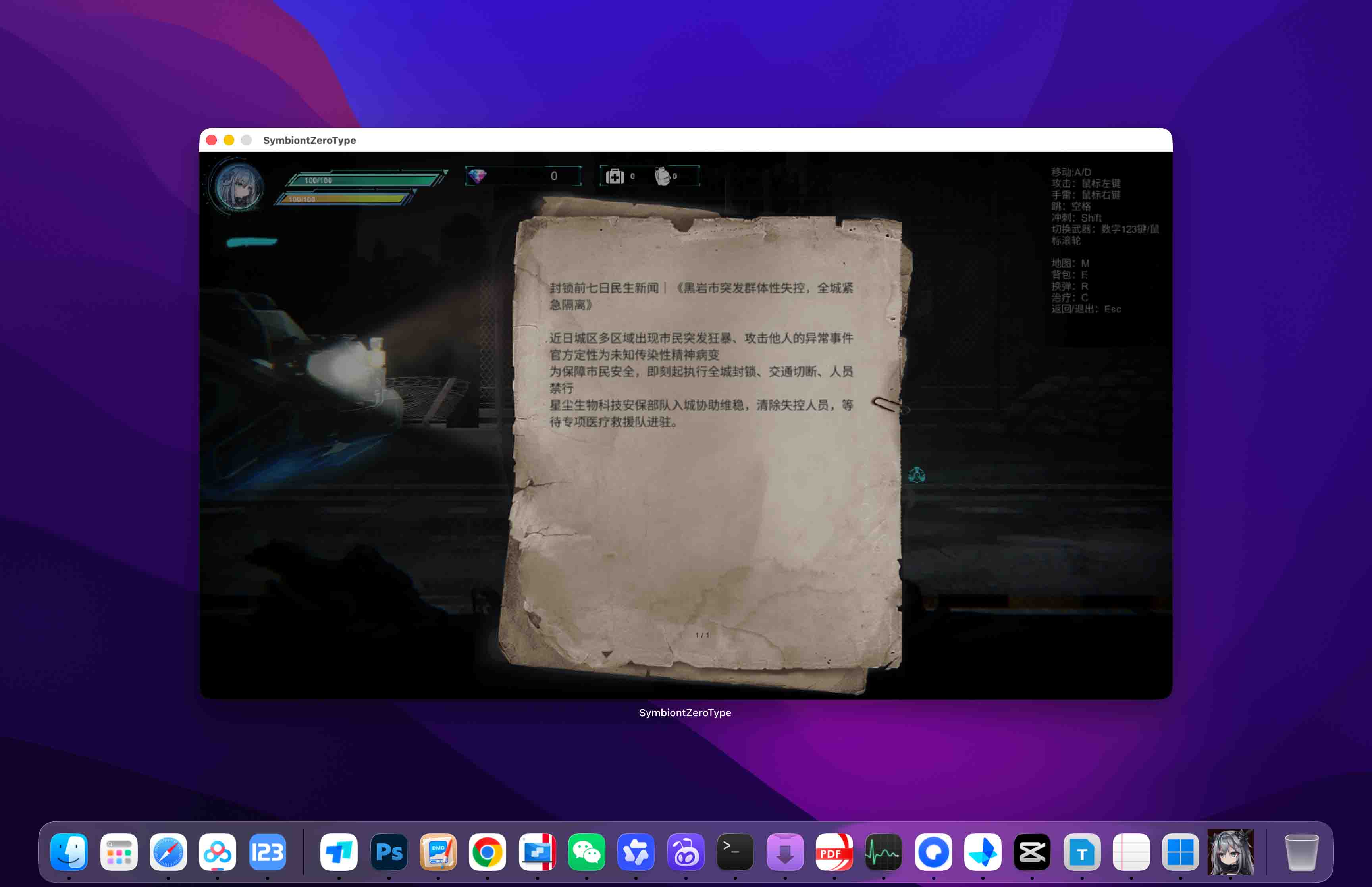 共生体・零式 Symbiont Zero-Type for Mac v1.0 中文移植版 - Mac宇宙 共生体・零式 Symbiont Zero-Type for Mac v1.0 中文移植版 - Mac宇宙