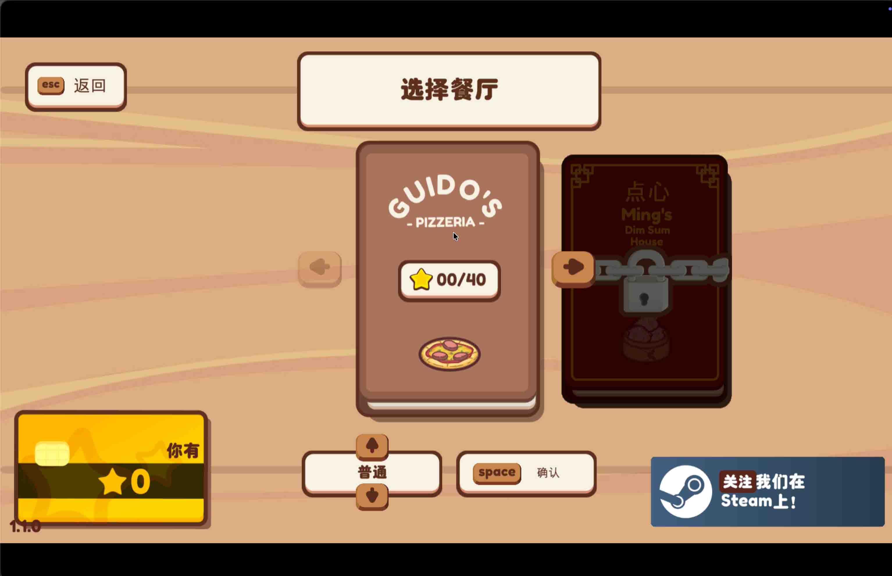 大厨的轮班 The Chef’s Shift for Mac v1.1.0 中文移植版 - Mac宇宙 大厨的轮班 The Chef’s Shift for Mac v1.1.0 中文移植版 - Mac宇宙