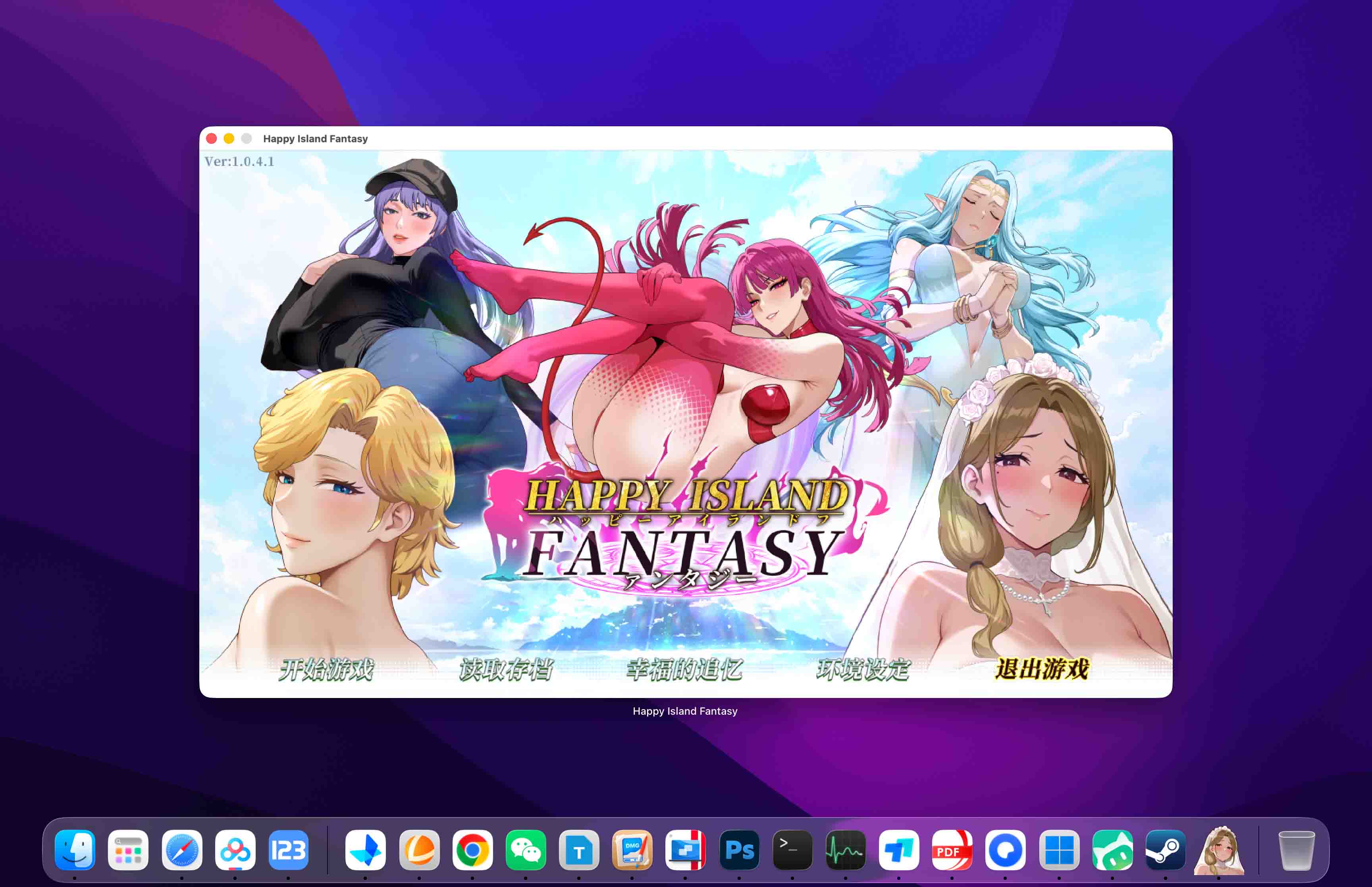 幸福岛幻想 Happy Island Fantasy for Mac v1.041 中文移植版 - Mac宇宙 幸福岛幻想 Happy Island Fantasy for Mac v1.041 中文移植版 - Mac宇宙