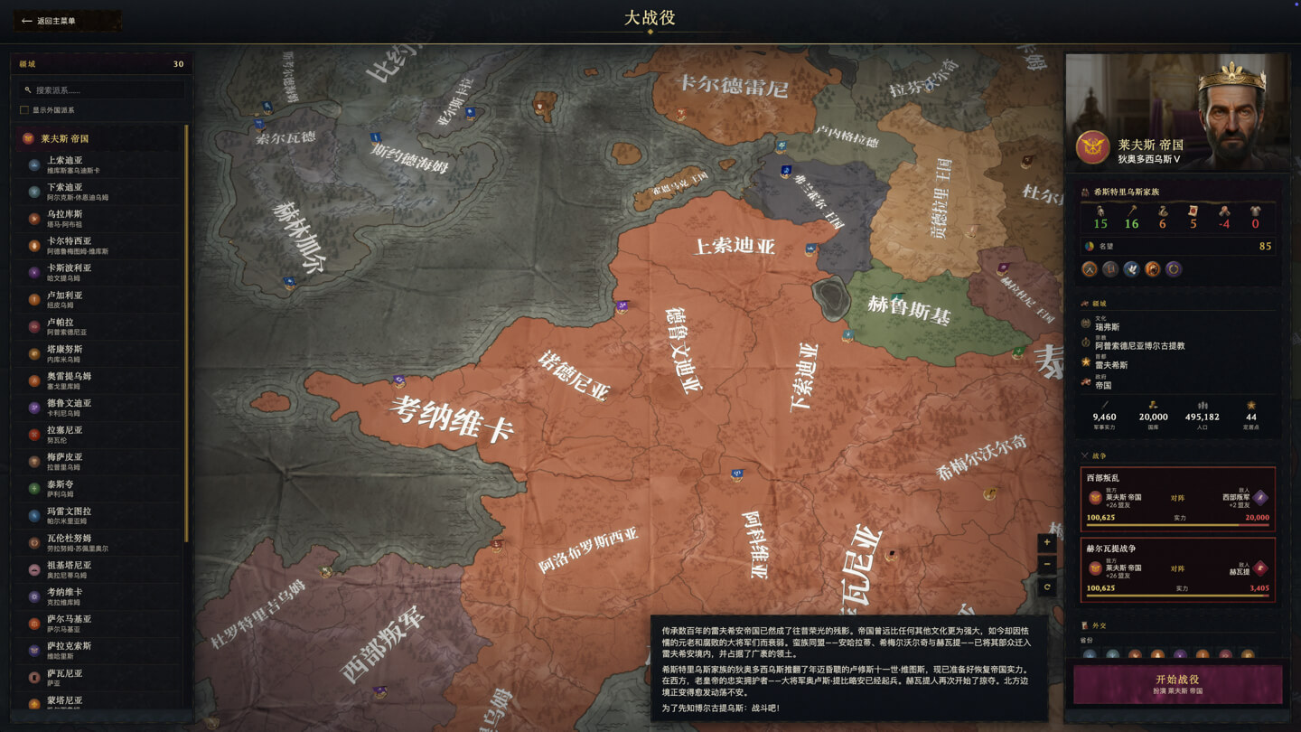 帝国陨落 Fall of an Empire for Mac v2.07.6 中文原生版 - Mac宇宙 帝国陨落 Fall of an Empire for Mac v2.07.6 中文原生版 - Mac宇宙