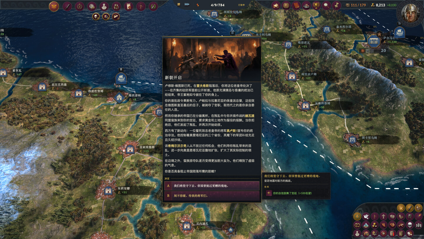 帝国陨落 Fall of an Empire for Mac v2.07.6 中文原生版 - Mac宇宙 帝国陨落 Fall of an Empire for Mac v2.07.6 中文原生版 - Mac宇宙